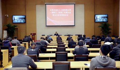 【要聞】公司一屆五次職工(會員)代表大會預備會召開1.jpg